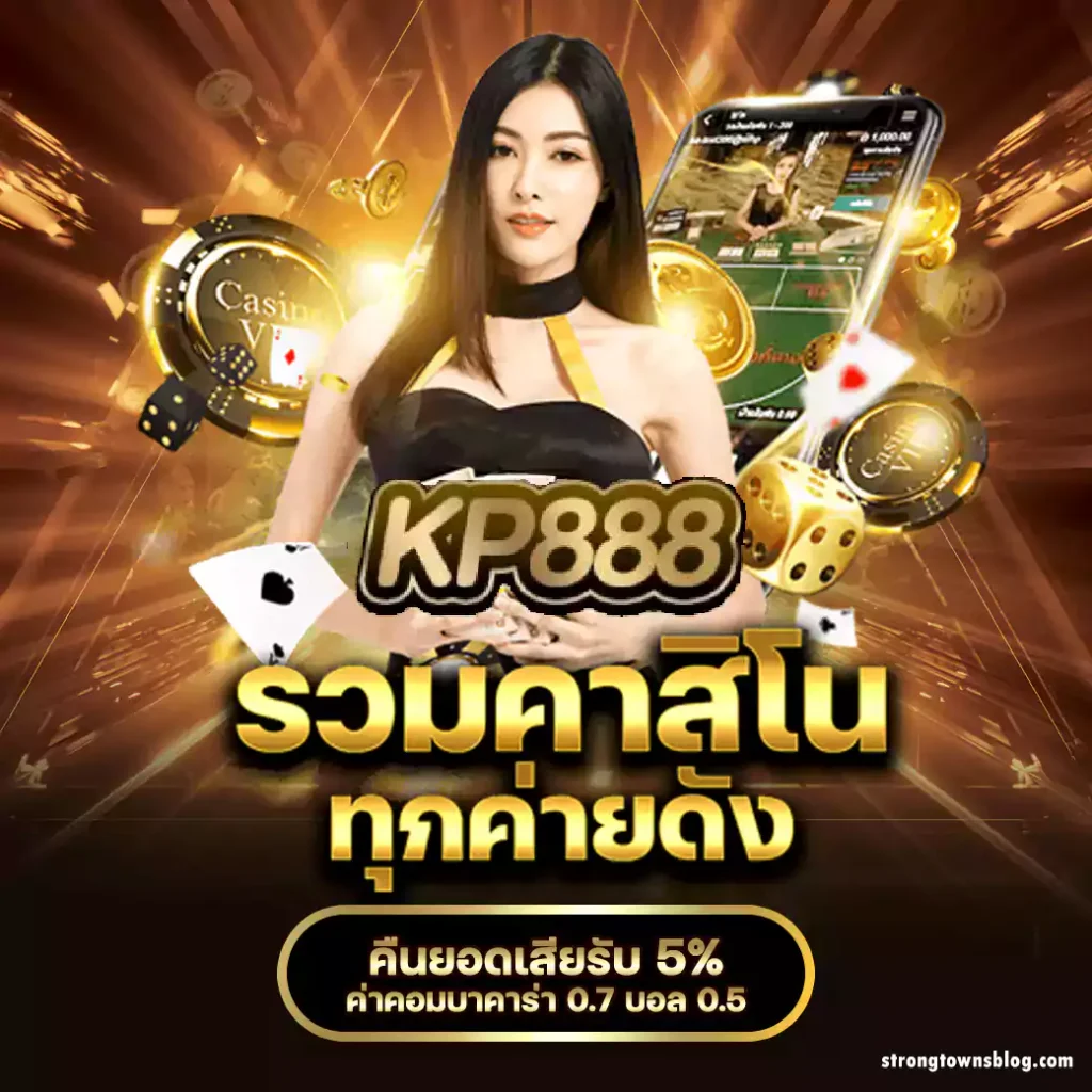 888kp สล็อต