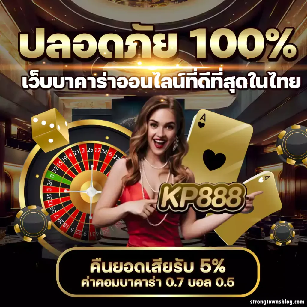 888kp ทางเข้า