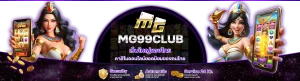 mg99club